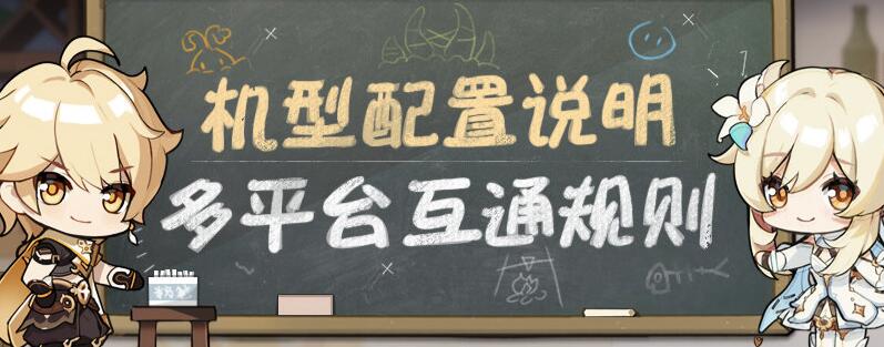 原神手游最高画质要什么手机 原神手游最高画质要什么手机