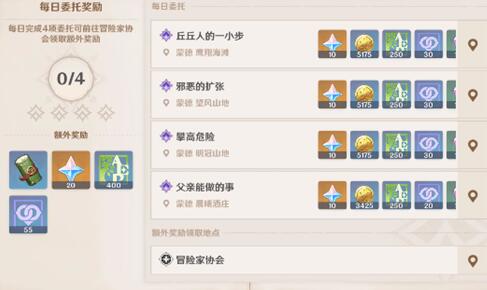 原神平民玩家一个月可以获得多少原石 原神平民玩家一个月可以获得多少原石