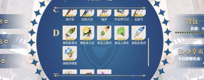 原神手游出行整备活动地址预抽卡地址 原神手游出行整备活动地址预抽卡地址