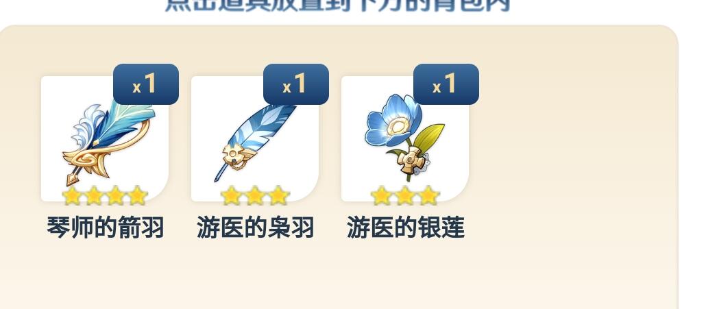 原神角斗士套装厉害吗怎么获得 原神角斗士套装厉害吗怎么获得