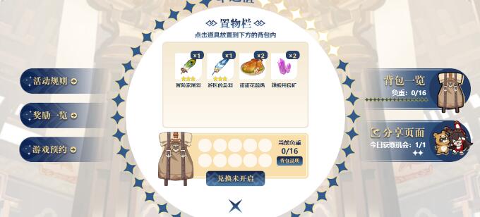 原神公测预抽卡怎么选 原神公测预抽卡怎么选