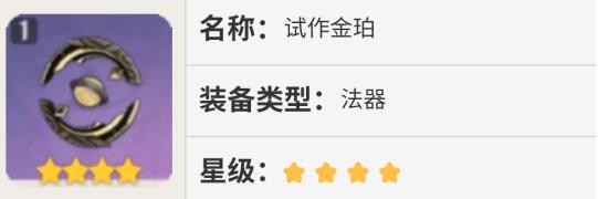 原神手游出行装备平民搭配建议 原神手游出行装备平民搭配建议