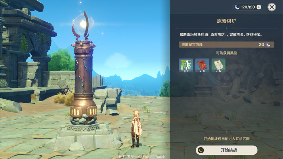 原神结晶盾能承受多少伤害