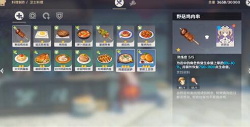 原神加工食材怎么获得奖励 原神加工食材怎么获得奖励