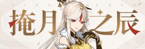 原神9.15先行测试PC福利介绍 原神9.15先行测试PC福利介绍