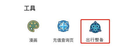 原神9.15先行测试PC福利介绍 原神9.15先行测试PC福利介绍