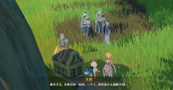 原神明蕴镇孤木孑立无林可依隐藏任务流程讲解 原神明蕴镇孤木孑立无林可依隐藏任务流程讲解