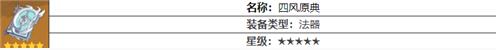 原神丽莎过渡及毕业武器选择推荐