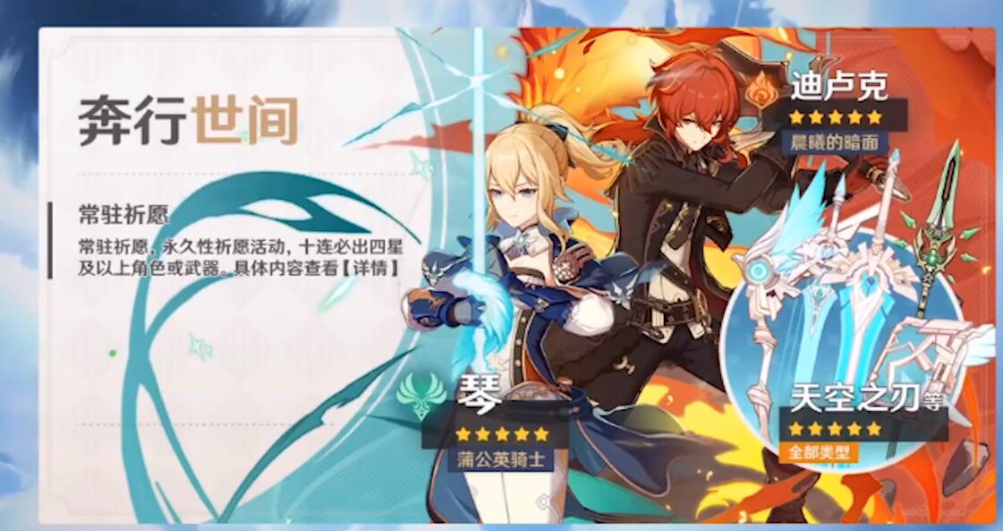 原神开服送的20抽抽什么 原神开服送的20抽抽什么