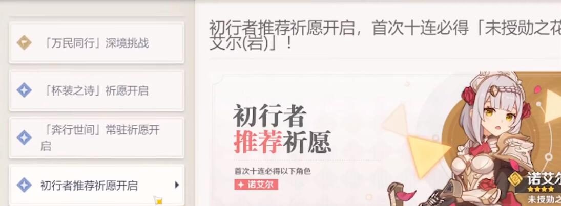原神开服送的20抽抽什么 原神开服送的20抽抽什么