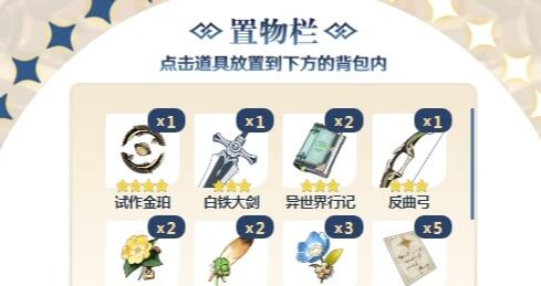 原神刷初始号操作流程 原神刷初始号操作流程