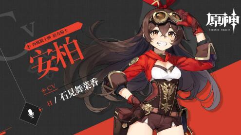 原神初始角色哪些值得培养 原神初始角色哪些值得培养