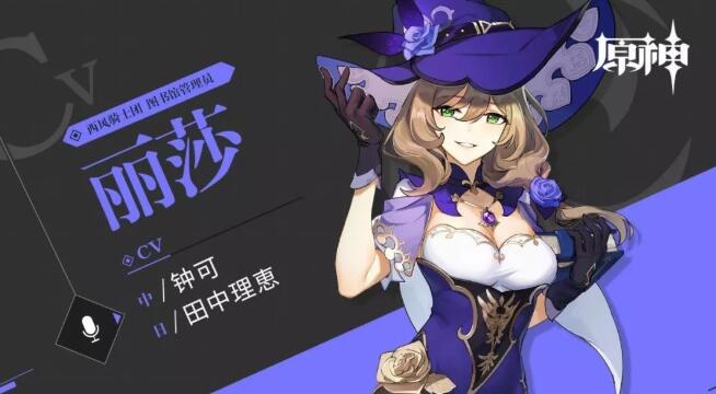 原神初始角色哪些值得培养 原神初始角色哪些值得培养