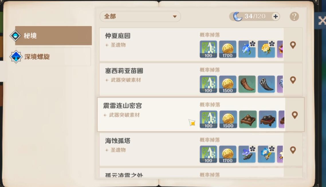 原神前期体力应该如何分配 原神前期体力应该如何分配