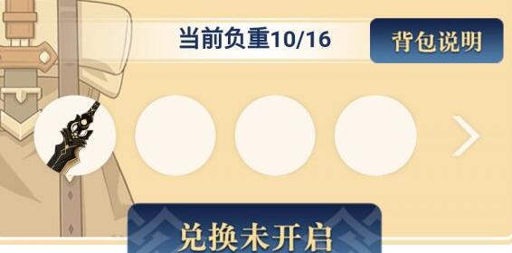 原神角斗士羽毛给谁用比较好