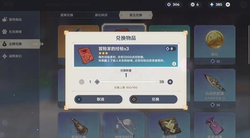 原神冒险家的经验怎么获得 原神冒险家的经验怎么获得