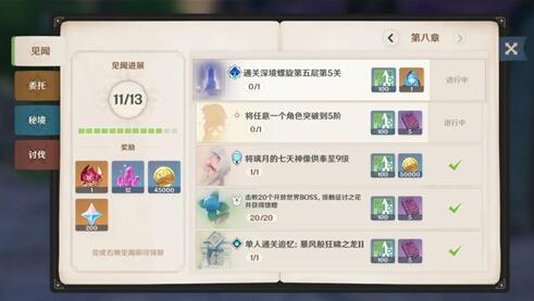 原神冒险家的经验怎么获得 原神冒险家的经验怎么获得