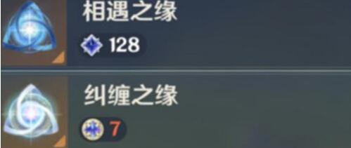 原神相遇之缘获取方式一览 原神相遇之缘获取方式一览