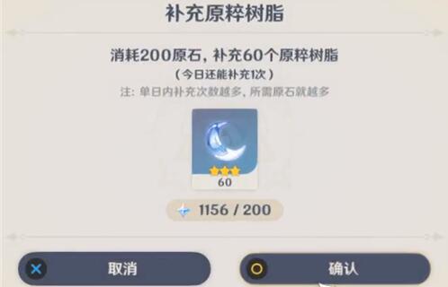 原神前期体力怎么规划 原神前期体力怎么规划