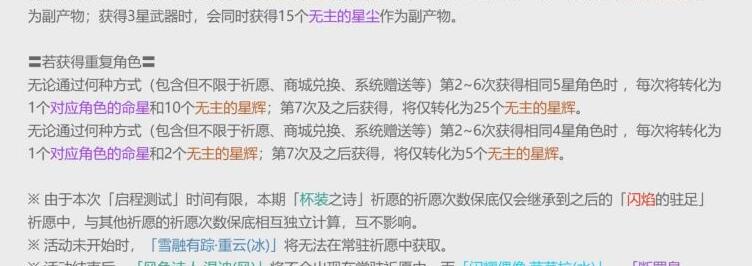 原神五星角色保底多少发