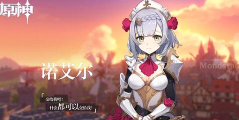原神女仆武器用什么比较好 原神女仆武器用什么比较好