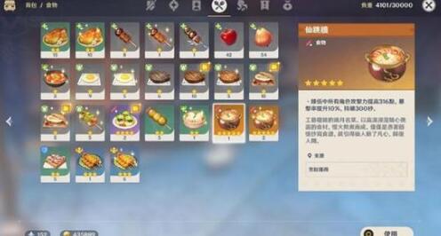 原神全食谱收集方式汇总 原神全食谱收集方式汇总
