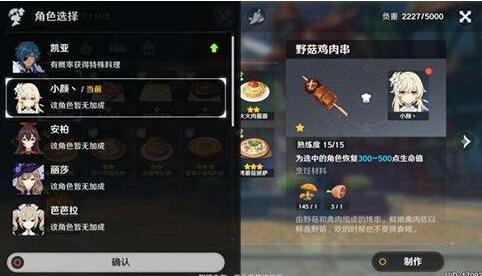 原神全食谱收集方式汇总 原神全食谱收集方式汇总