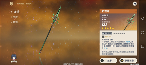原神五星长柄武器用什么好 原神五星长柄武器用什么好
