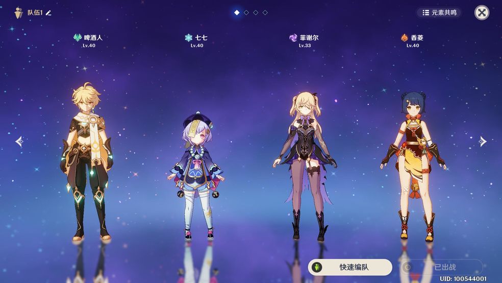 原神安柏圣遗物选什么比较好
