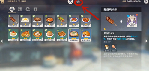 原神食材加工位置方法讲解 原神食材加工位置方法讲解