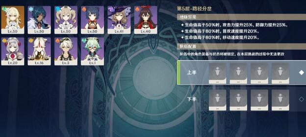 原神组队元素搭配方案分享 原神组队元素搭配方案分享
