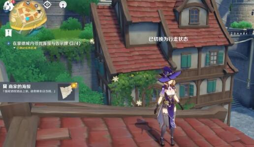 原神蒙德城寻找海报与告示牌任务怎么完成 原神蒙德城寻找海报与告示牌任务怎么完成