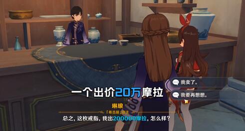 原神晦暗的戒指卖给谁收益高 原神晦暗的戒指卖给谁收益高