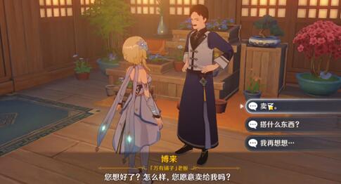 原神晦暗的戒指卖给谁收益高 原神晦暗的戒指卖给谁收益高