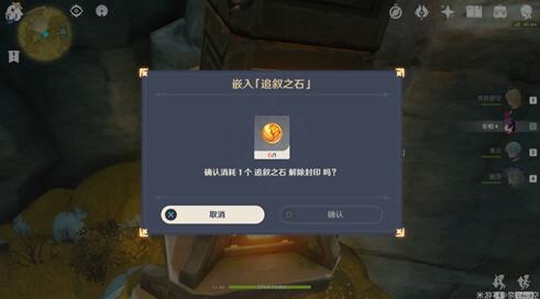 原神追叙之石有什么用处 原神追叙之石有什么用处