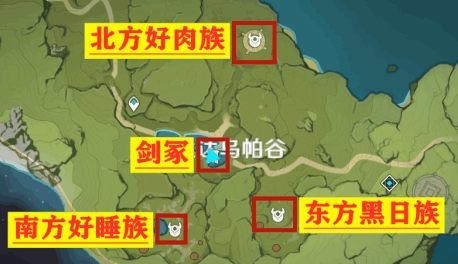 原神三个丘丘人部落开启方法位置分享 原神三个丘丘人部落开启方法位置分享