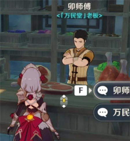 原神所有食品商人位置一览 原神所有食品商人位置一览