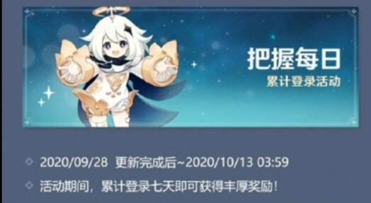 原神开服30连福利性价比一览 原神开服30连福利性价比一览
