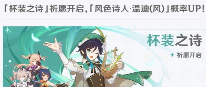 原神公测武器up要抽吗 原神公测武器up要抽吗