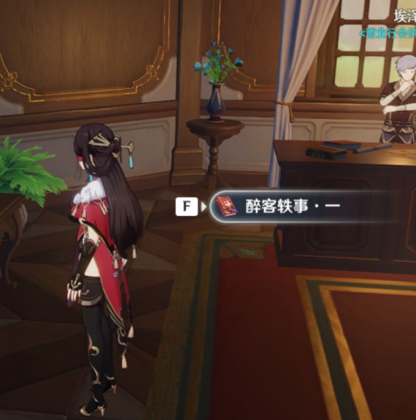 原神醉客轶事收集方法讲解
