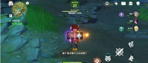 原神开服三十连抽怎么全部获得