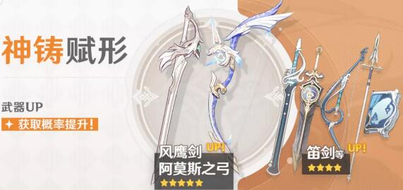 原神武器UP池需要抽吗