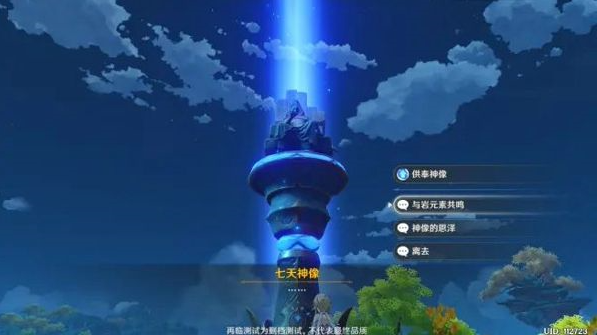原神千嶂万仞成就完成方法分享 原神千嶂万仞成就完成方法分享