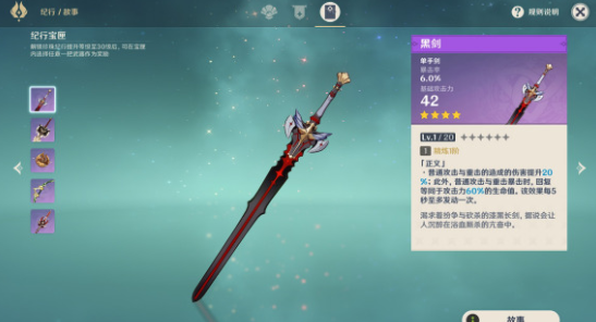 原神武器突破到几级外观会有变化