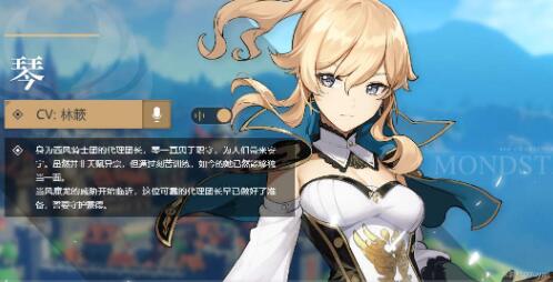 原神琴主C的阵容怎么选择