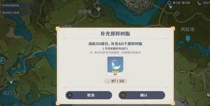 原神体力自回的速度是多少