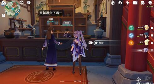 原神无名的宝藏怎么出售 原神无名的宝藏怎么出售