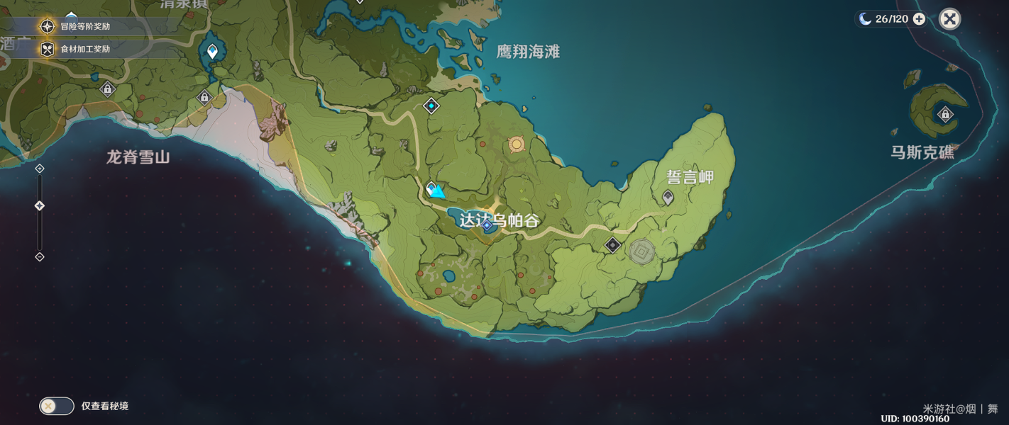 原神世界任务探索剑冢封印图文讲解 原神世界任务探索剑冢封印图文讲解