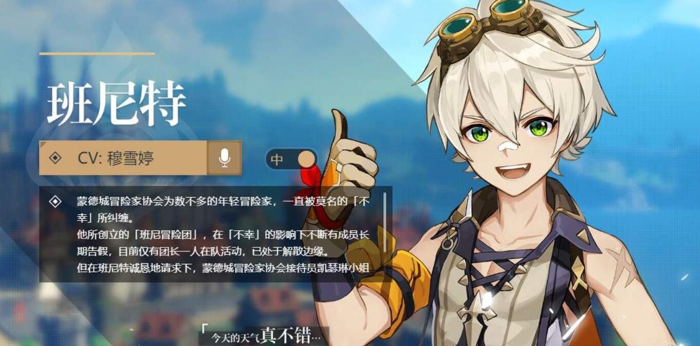原神班尼特可莉天赋突破材料获得方法 原神班尼特可莉天赋突破材料获得方法