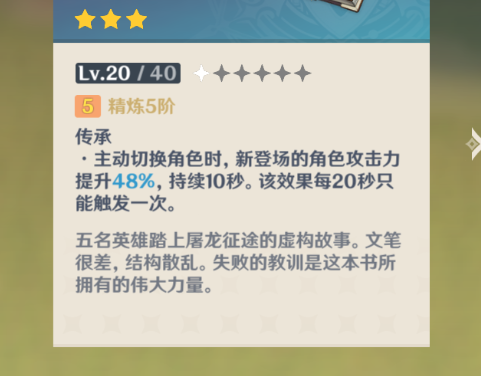 原神无CD讨龙英杰谭技巧 原神无CD讨龙英杰谭技巧